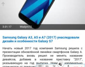 Как настроить новый Samsung Galaxy S7 Создание учётной записи