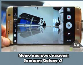 Подробный обзор камеры Samsung Galaxy S7: от характеристик до управления и фишек Samsung s7 настройка камеры